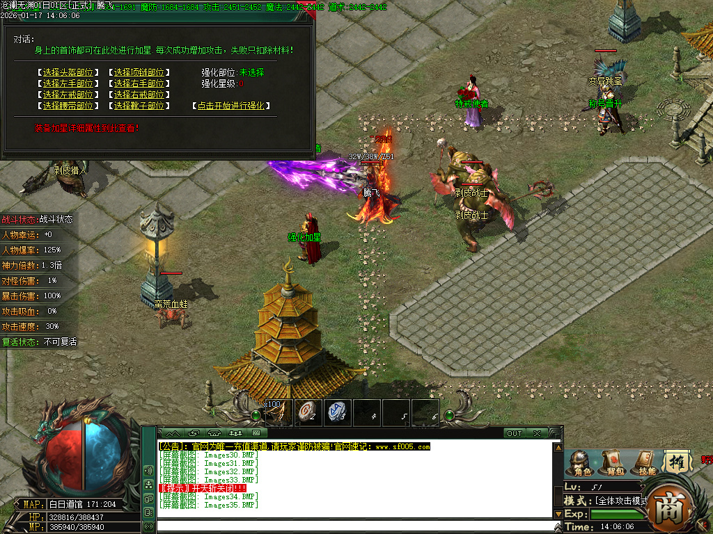 沧澜无渊专属神器单职业-9大陆