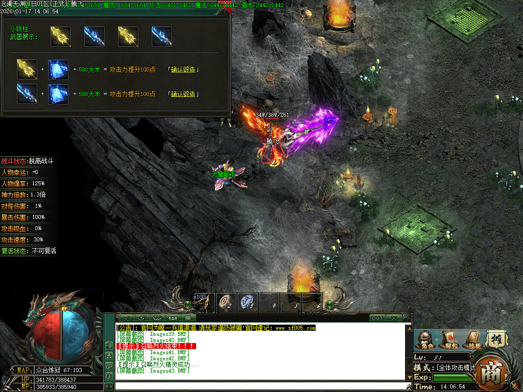 沧澜无渊专属神器单职业-9大陆