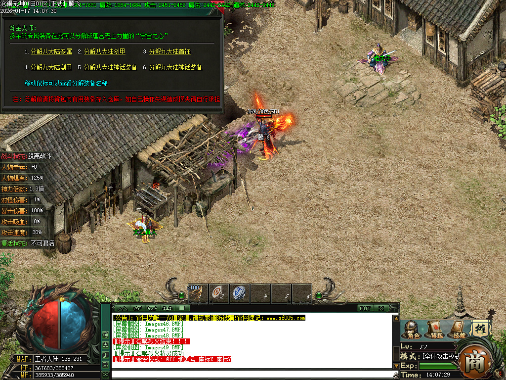 沧澜无渊专属神器单职业-9大陆