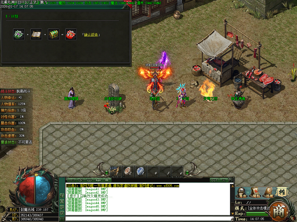 沧澜无渊专属神器单职业-9大陆