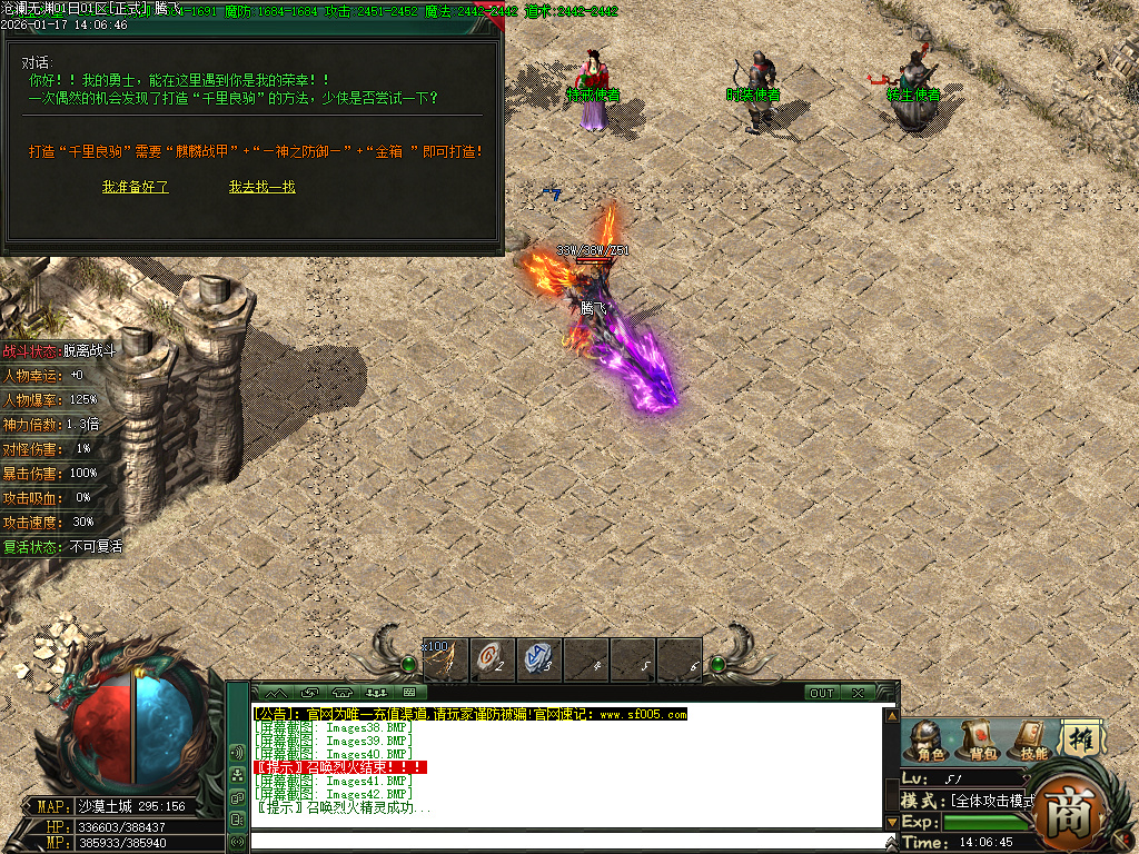 沧澜无渊专属神器单职业-9大陆