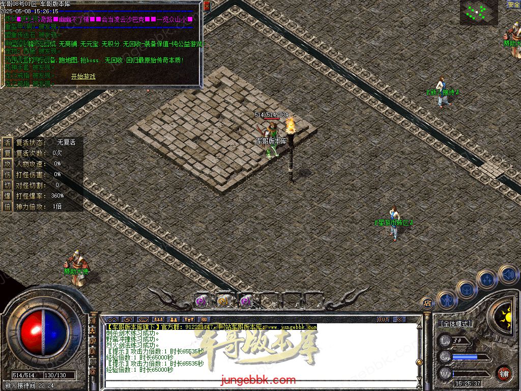 创世沉默专属神器特色单职业-六大陆