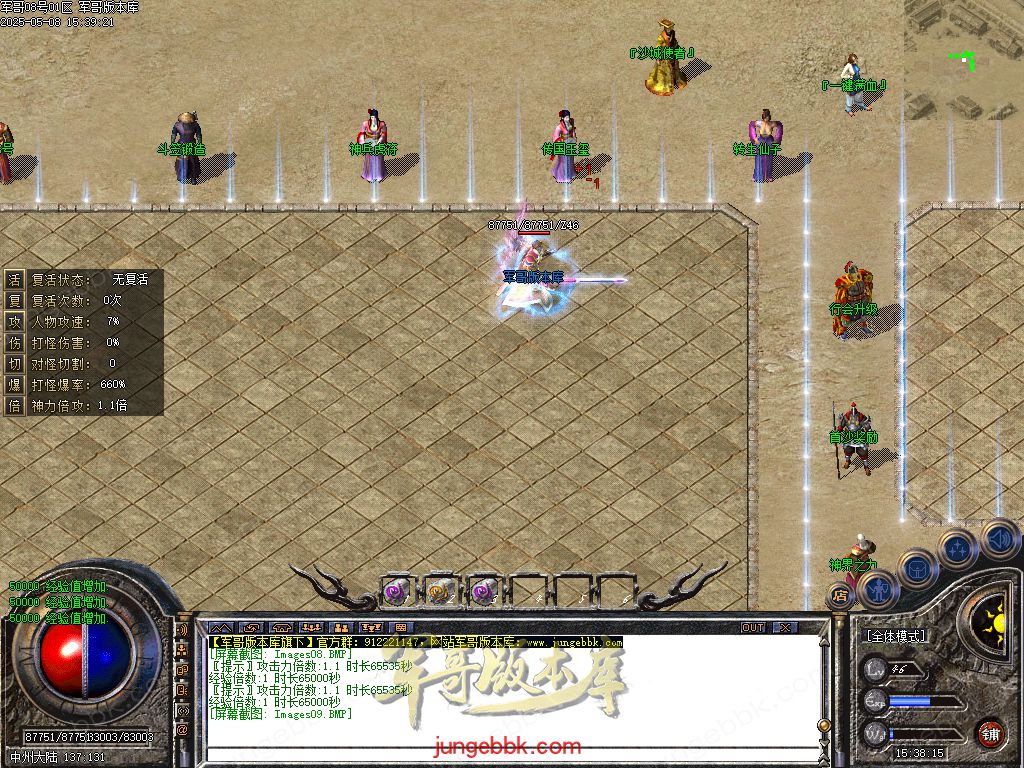 创世沉默专属神器特色单职业-六大陆