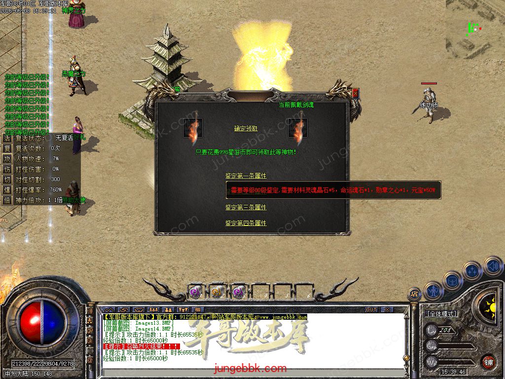 创世沉默专属神器特色单职业-六大陆