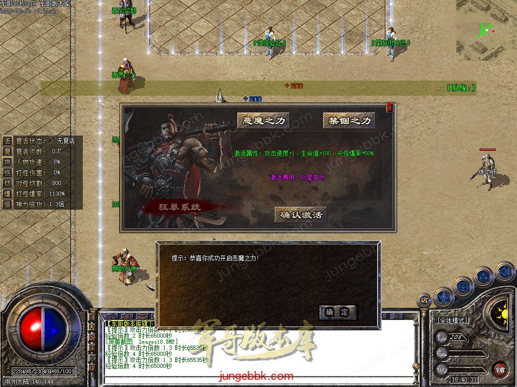 创世沉默专属神器特色单职业-六大陆