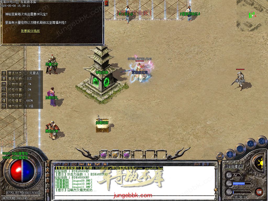 创世沉默专属神器特色单职业-六大陆