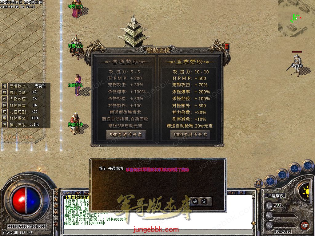 创世沉默专属神器特色单职业-六大陆