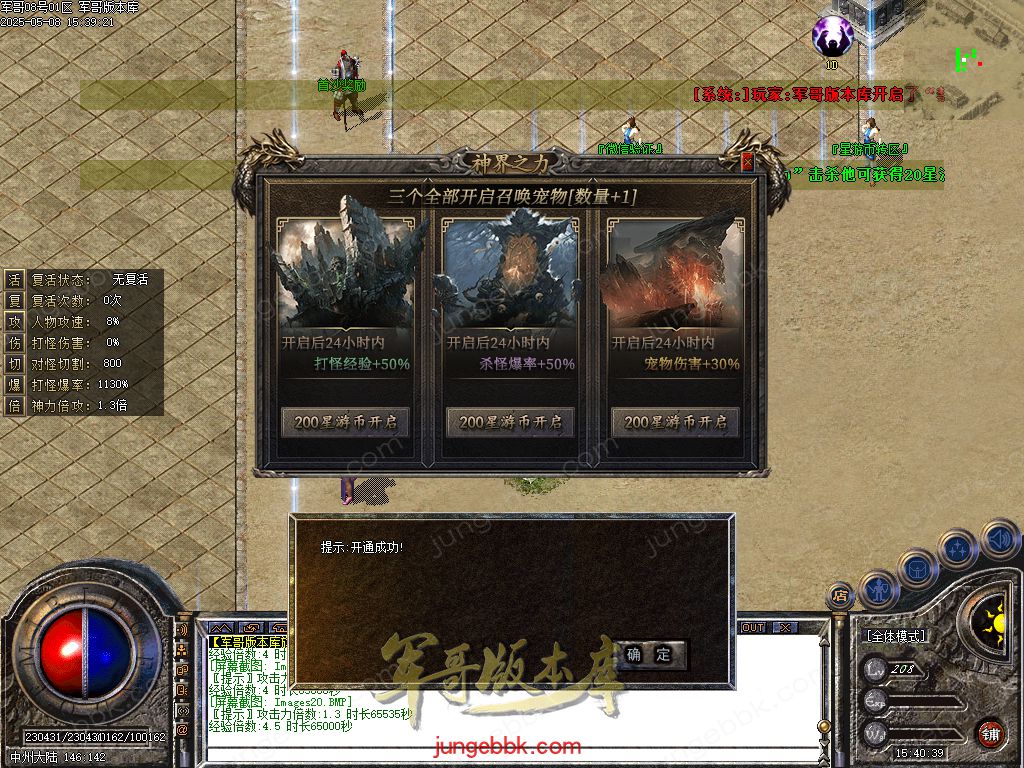 创世沉默专属神器特色单职业-六大陆