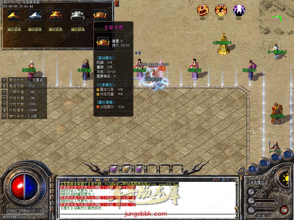 创世沉默专属神器特色单职业-六大陆