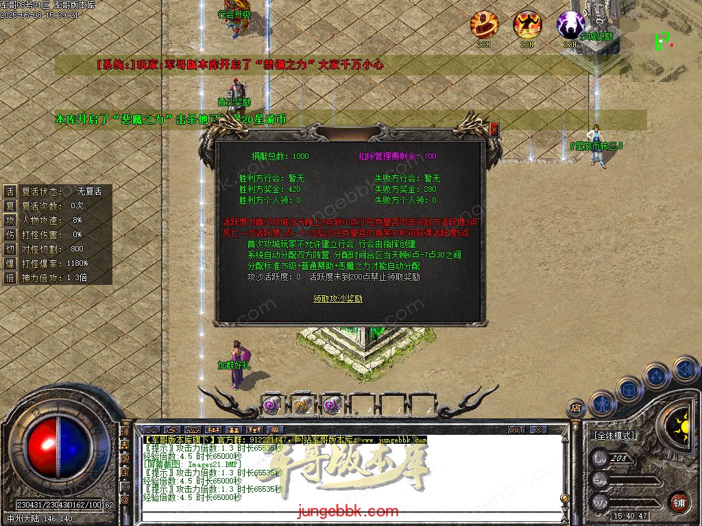 创世沉默专属神器特色单职业-六大陆