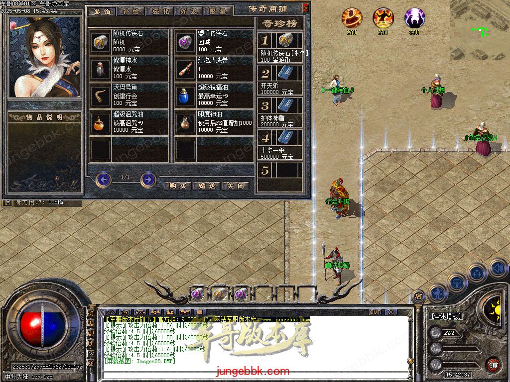 创世沉默专属神器特色单职业-六大陆