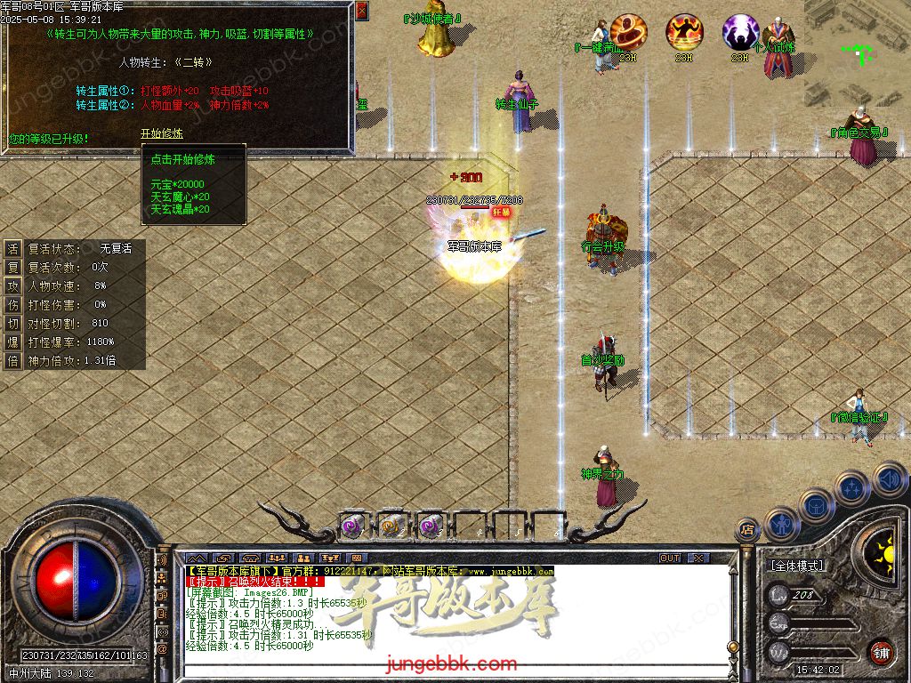 创世沉默专属神器特色单职业-六大陆