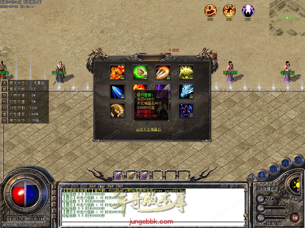 创世沉默专属神器特色单职业-六大陆