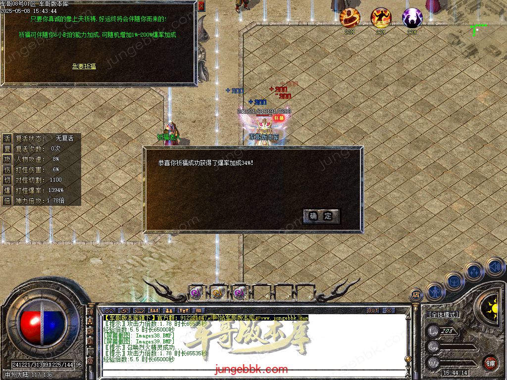 创世沉默专属神器特色单职业-六大陆