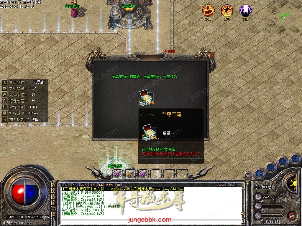 创世沉默专属神器特色单职业-六大陆