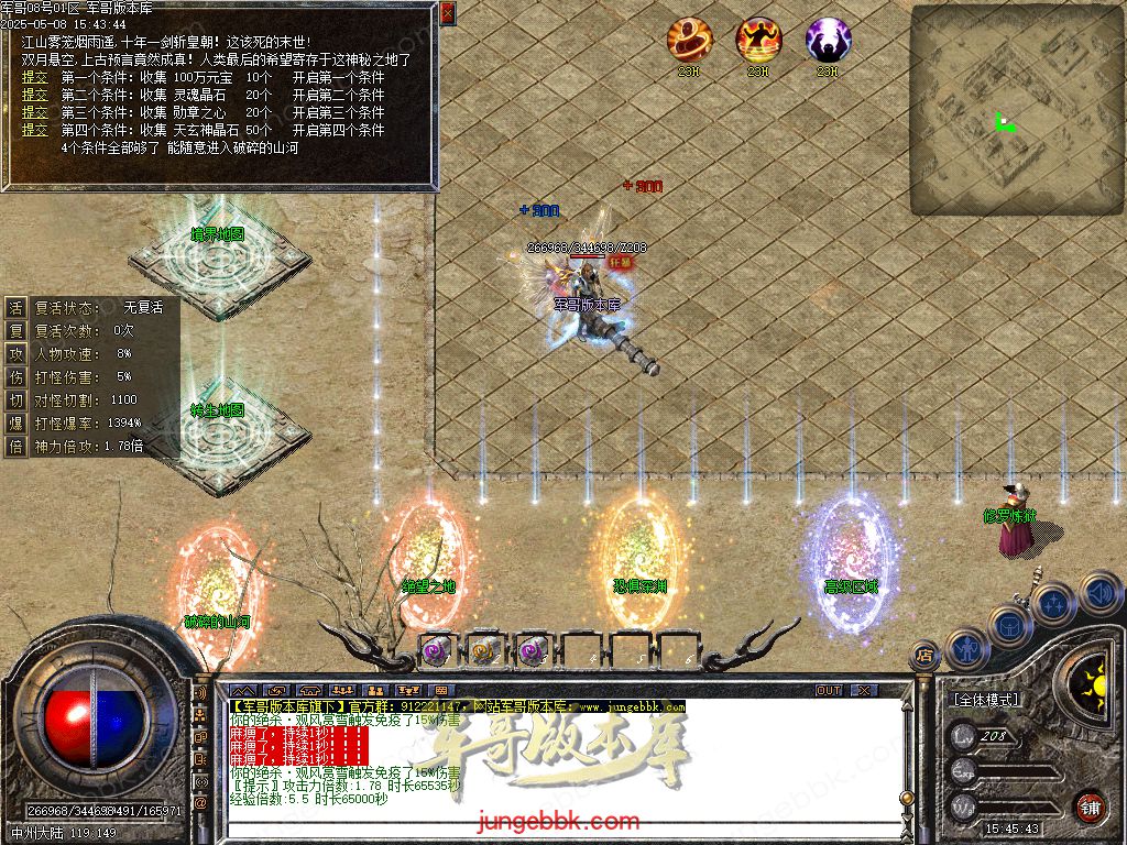 创世沉默专属神器特色单职业-六大陆