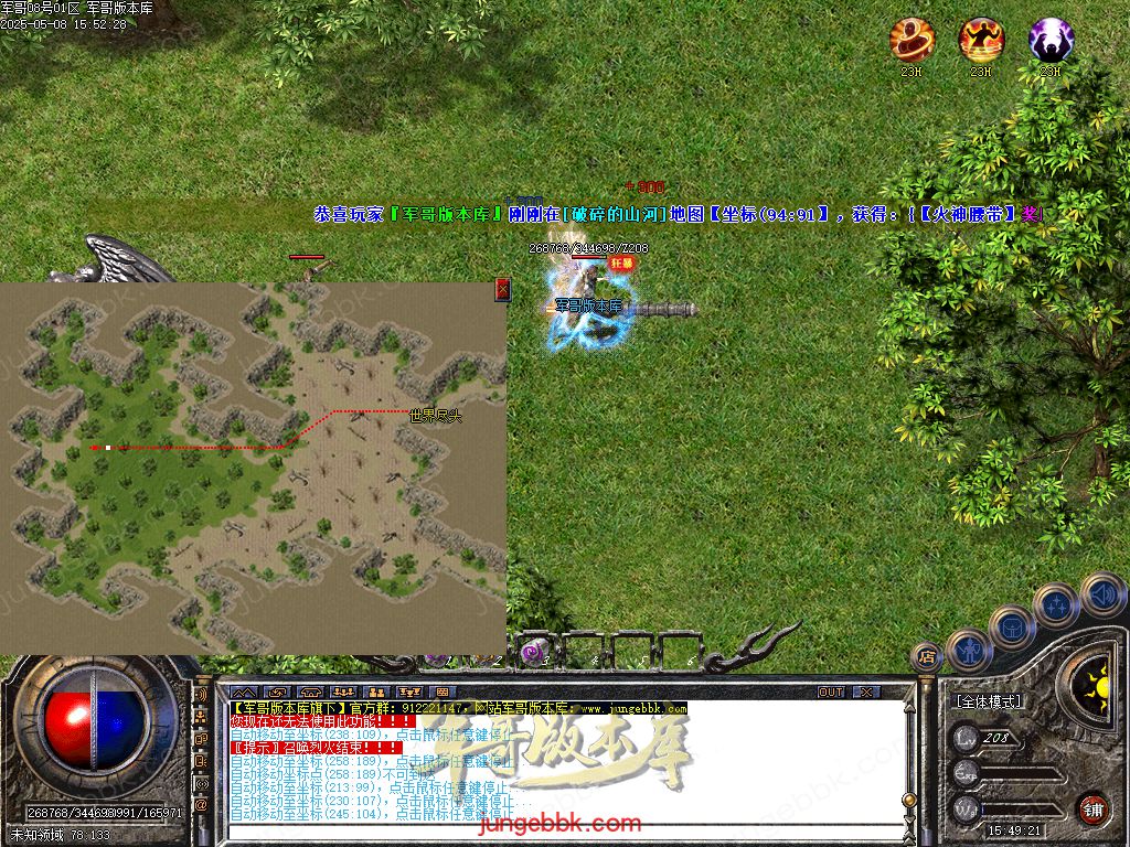 创世沉默专属神器特色单职业-六大陆