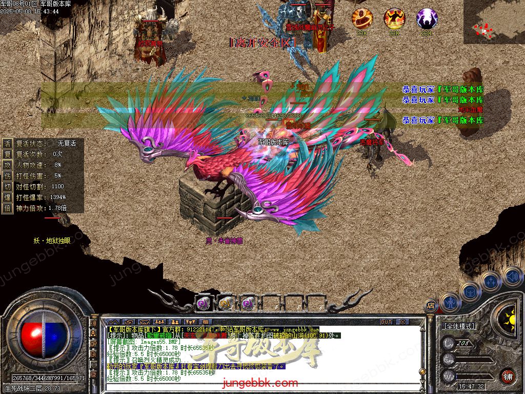 创世沉默专属神器特色单职业-六大陆