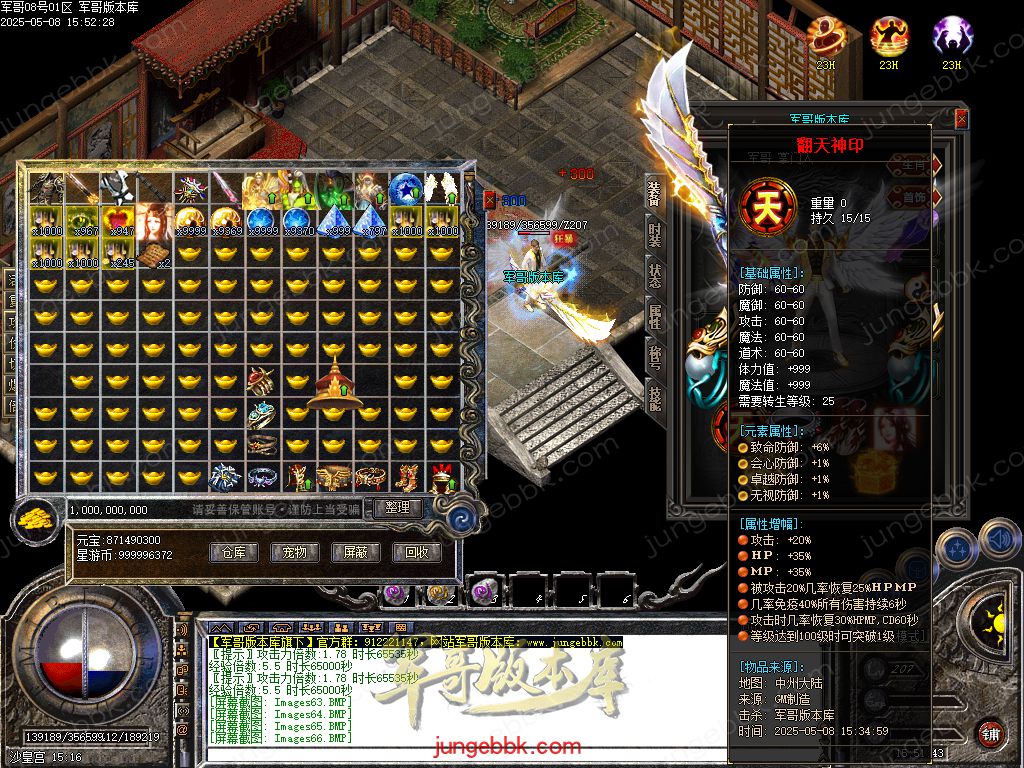 创世沉默专属神器特色单职业-六大陆