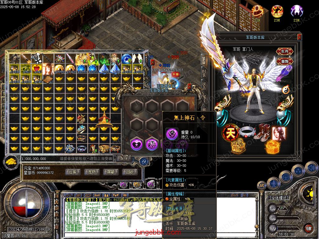 创世沉默专属神器特色单职业-六大陆