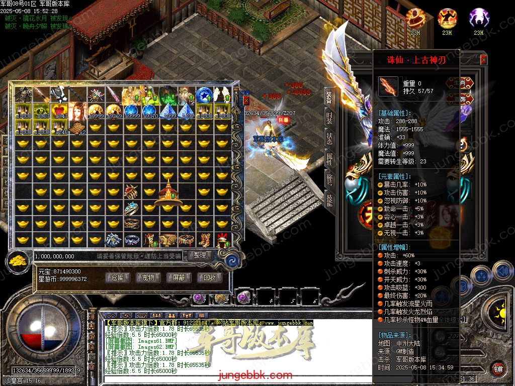 创世沉默专属神器特色单职业-六大陆