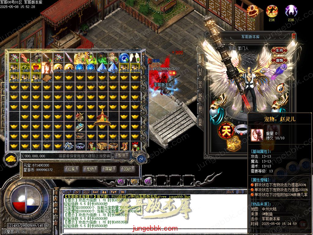 创世沉默专属神器特色单职业-六大陆