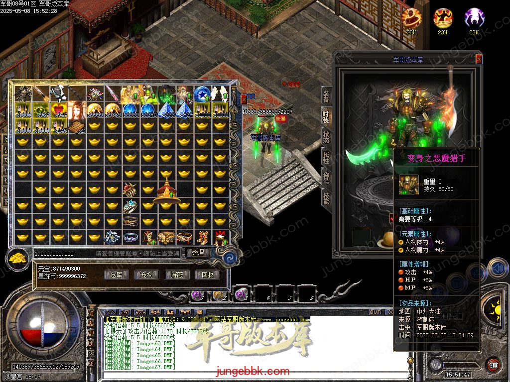 创世沉默专属神器特色单职业-六大陆