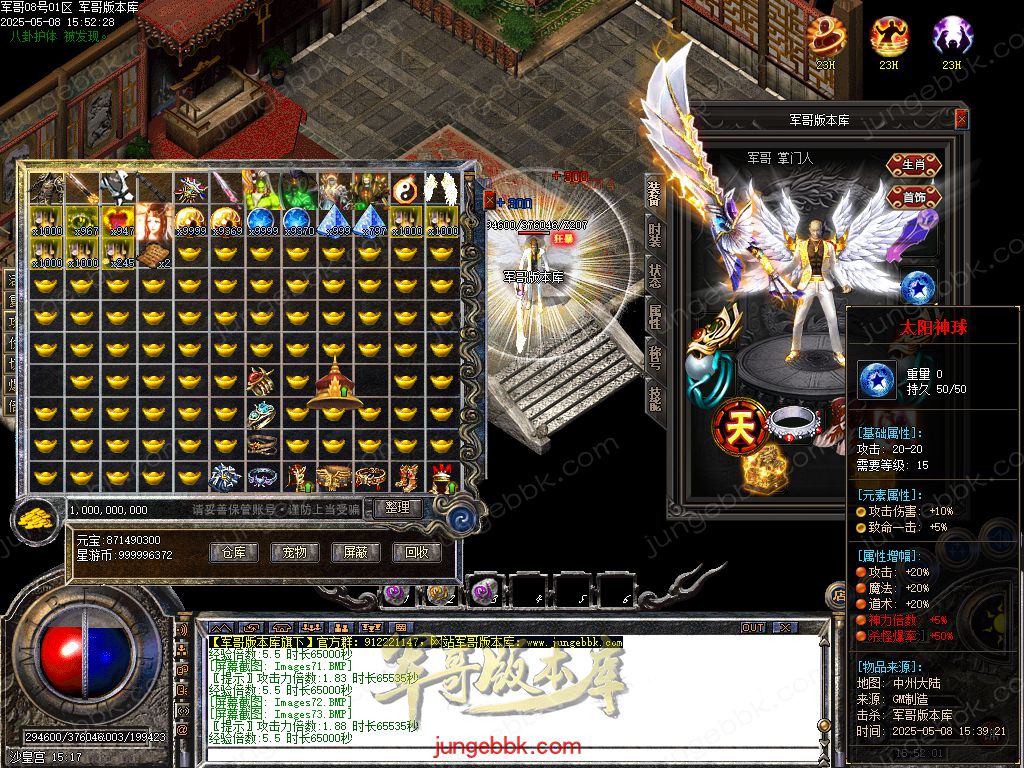 创世沉默专属神器特色单职业-六大陆