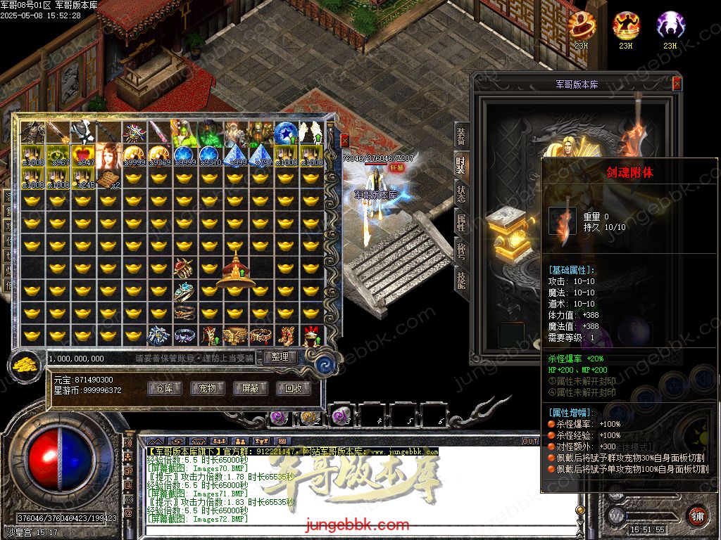 创世沉默专属神器特色单职业-六大陆