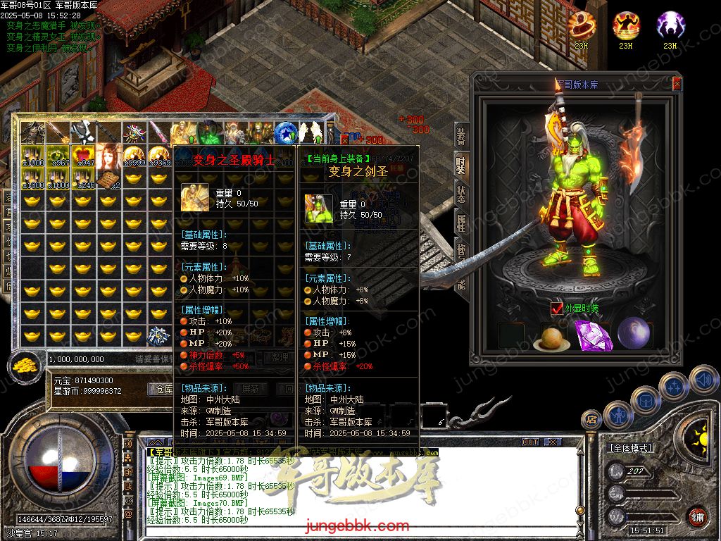 创世沉默专属神器特色单职业-六大陆