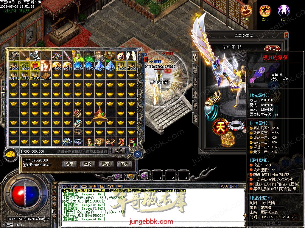 创世沉默专属神器特色单职业-六大陆