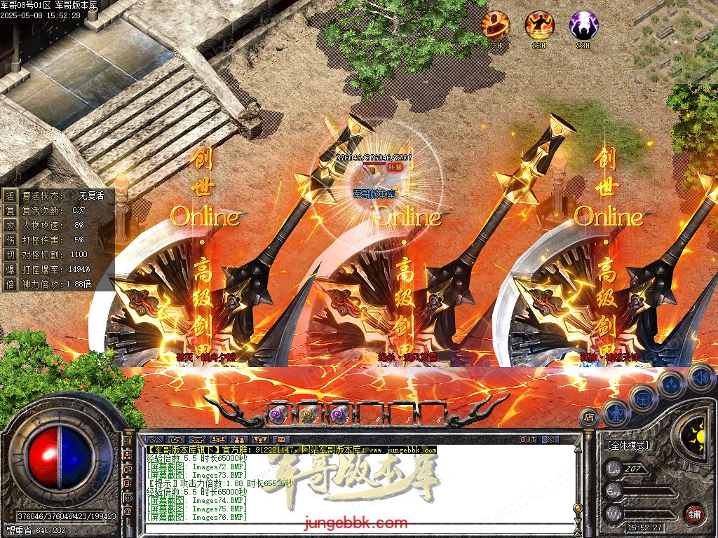 创世沉默专属神器特色单职业-六大陆