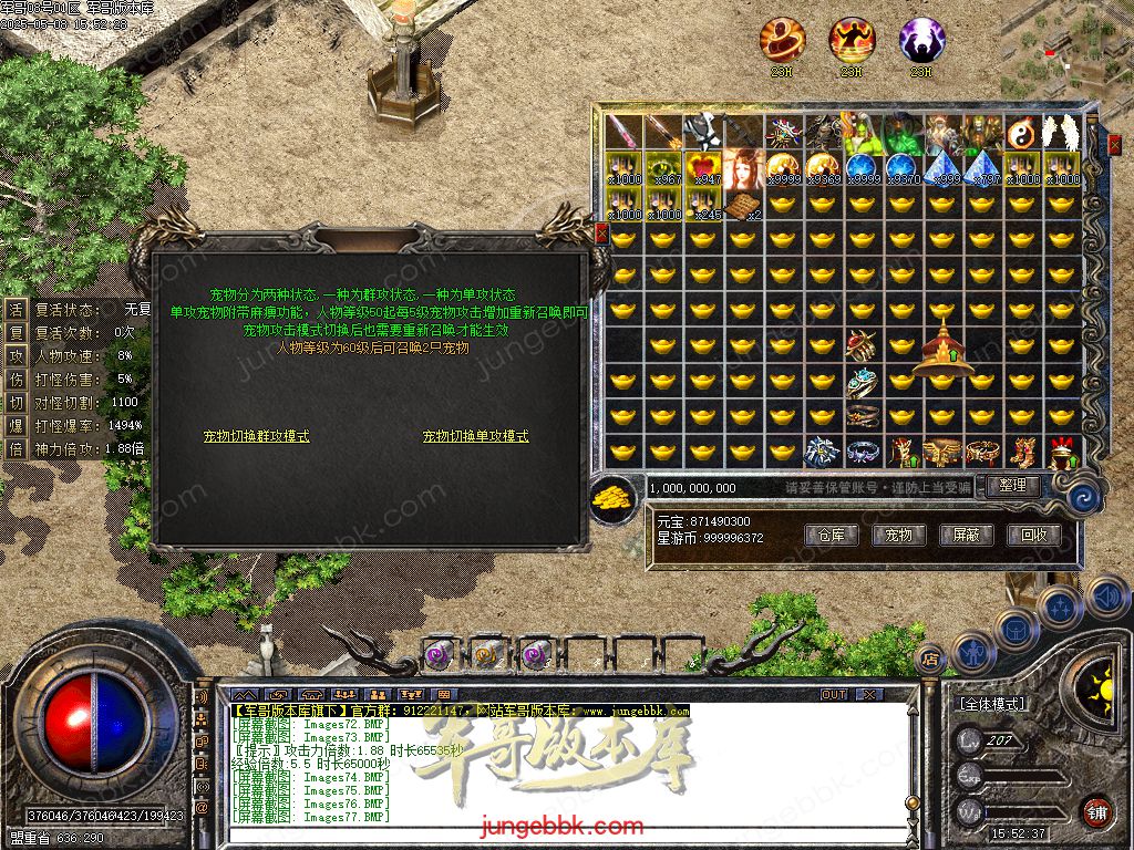 创世沉默专属神器特色单职业-六大陆