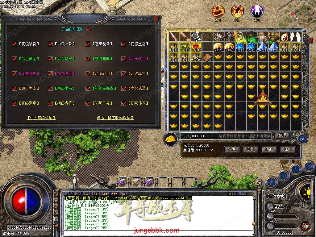 创世沉默专属神器特色单职业-六大陆