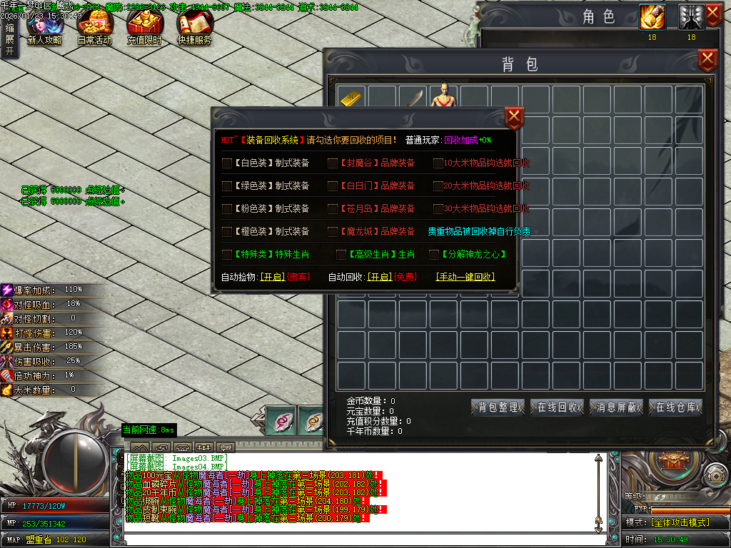 大梦千年专属神器单职业