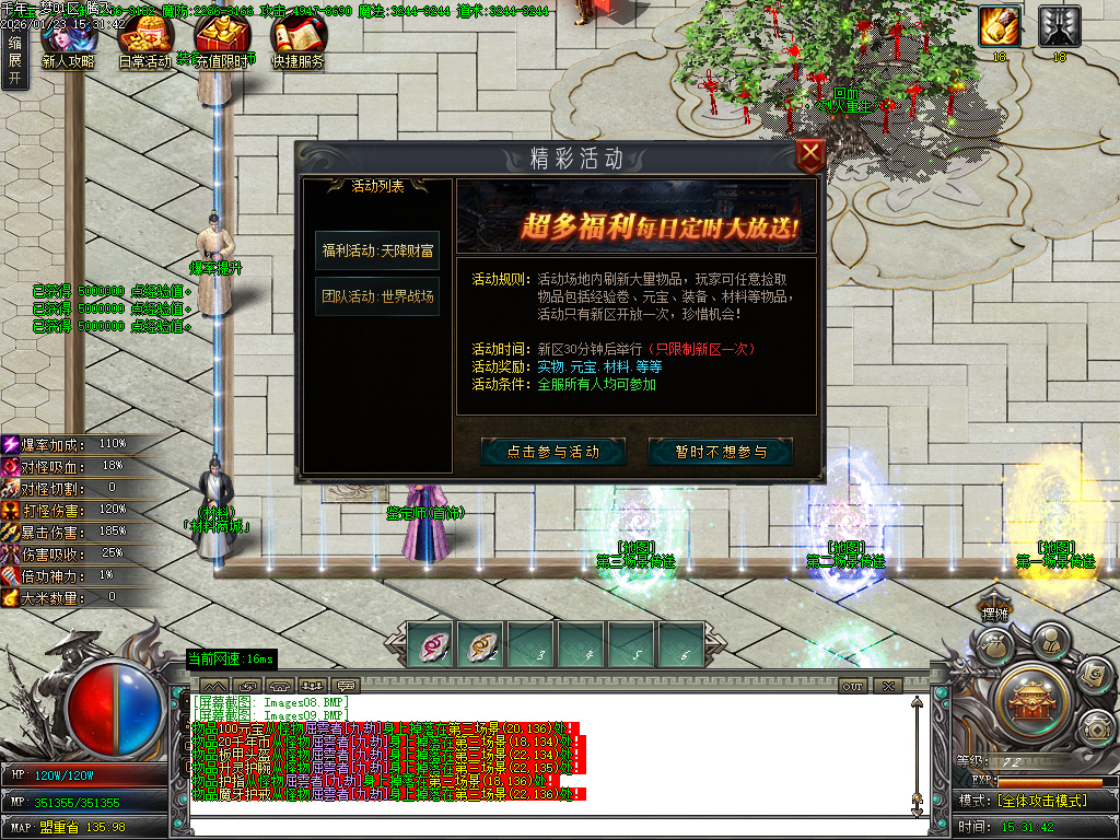 大梦千年专属神器单职业