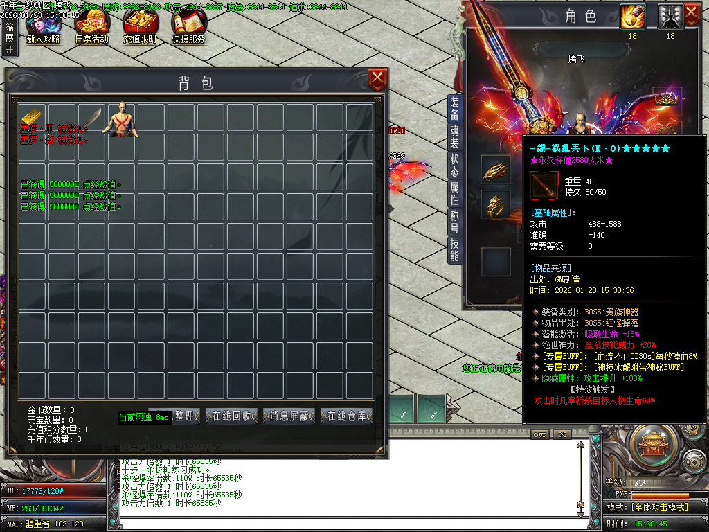 大梦千年专属神器单职业