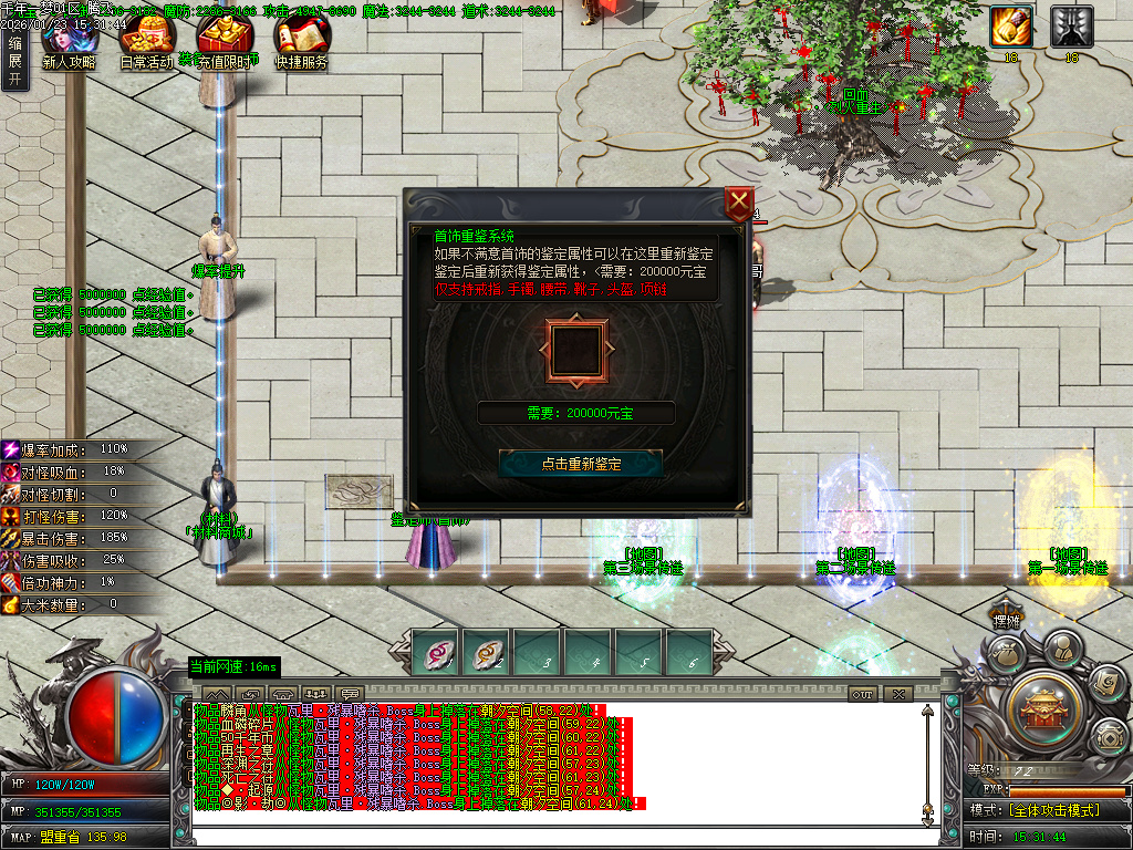 大梦千年专属神器单职业