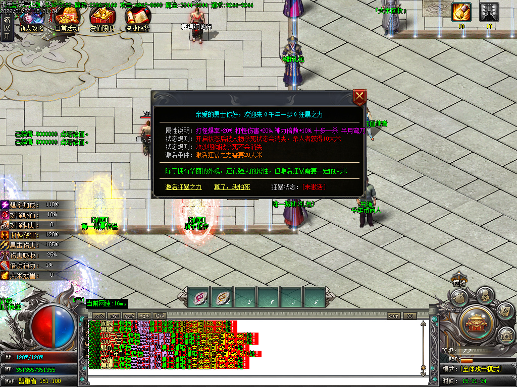 大梦千年专属神器单职业