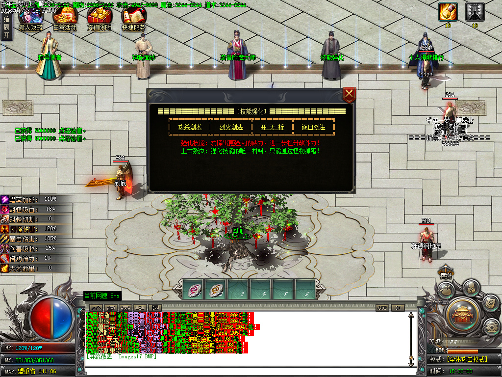 大梦千年专属神器单职业