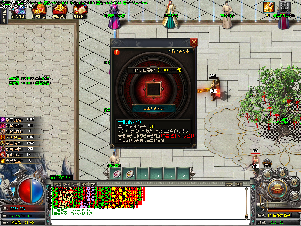 大梦千年专属神器单职业