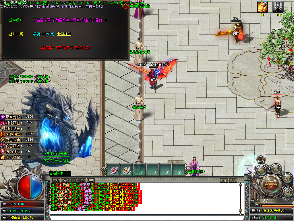 大梦千年专属神器单职业