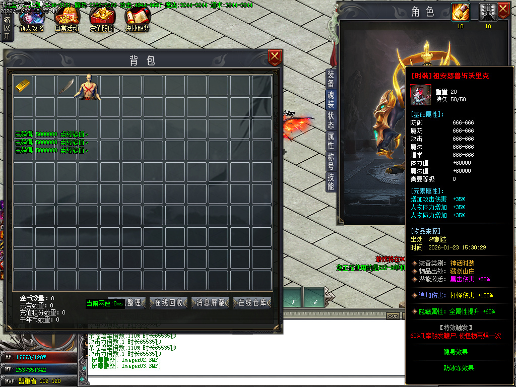 大梦千年专属神器单职业