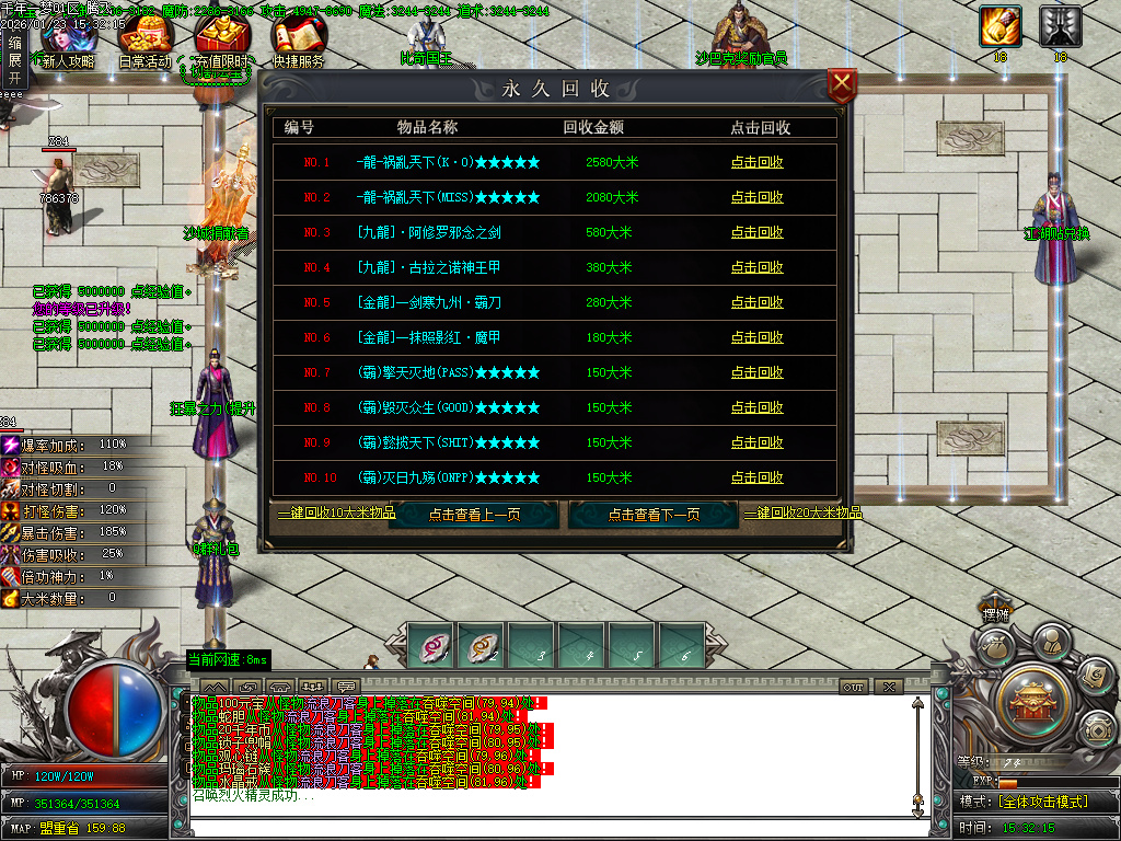 大梦千年专属神器单职业