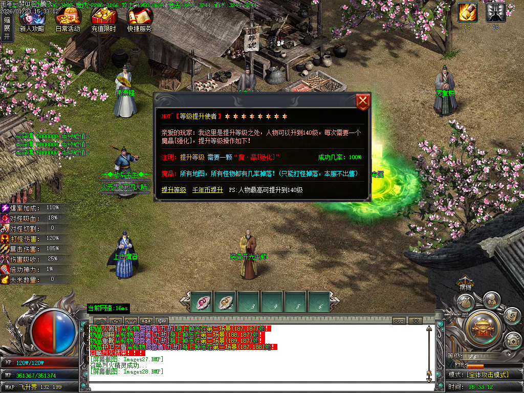 大梦千年专属神器单职业