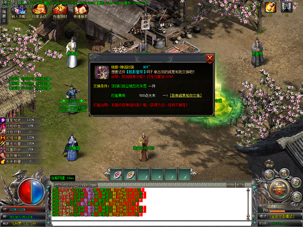 大梦千年专属神器单职业