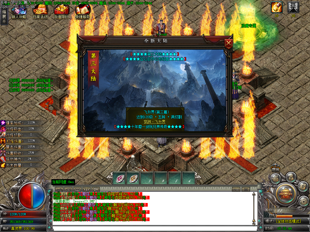 大梦千年专属神器单职业