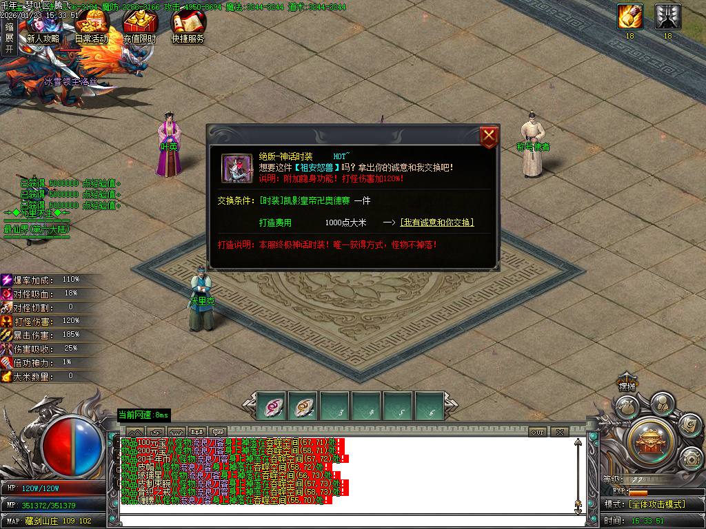 大梦千年专属神器单职业