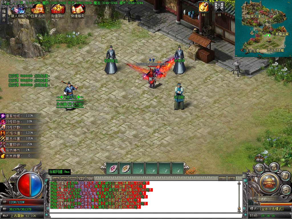 大梦千年专属神器单职业