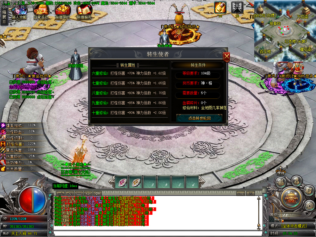 大梦千年专属神器单职业